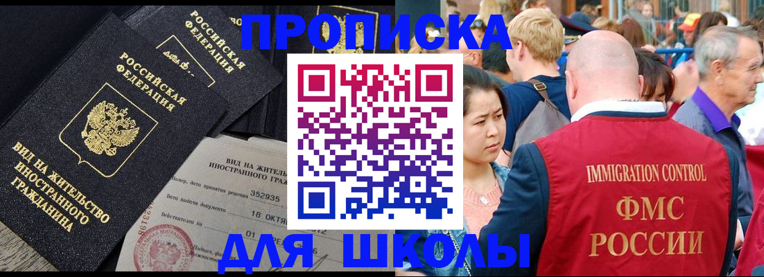 временная регистрация адрес в Прохладном