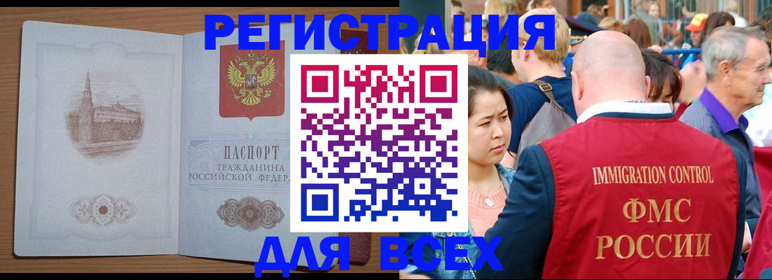 временная регистрация для всех в Прохладном