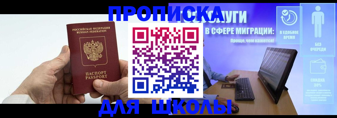 прописка иностранных граждан в Прохладном